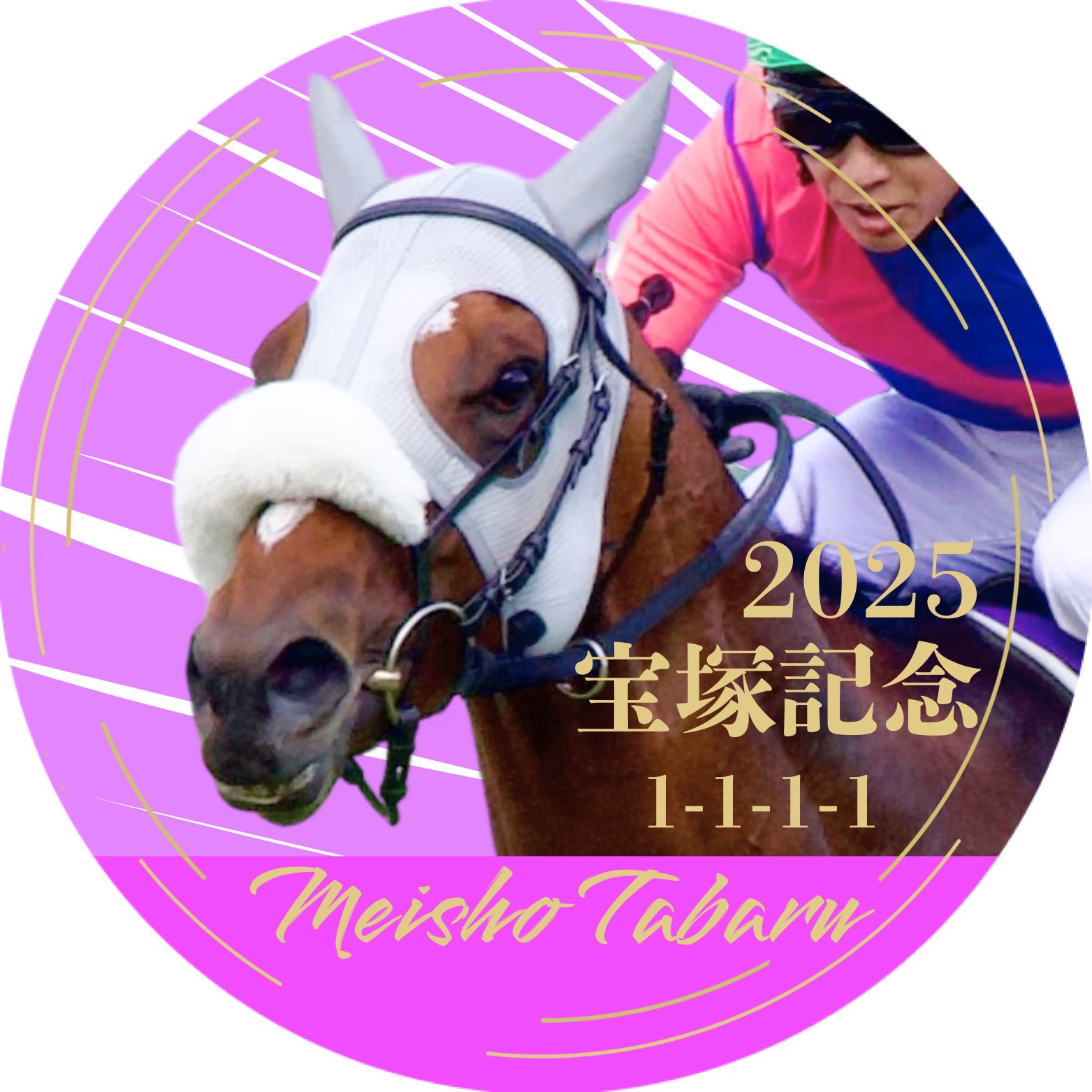 逃げ馬缶バッジコレクション　タイトルホルダー 逃げ馬缶バッジコレクション | カテゴリー一覧,雑貨・カプセル