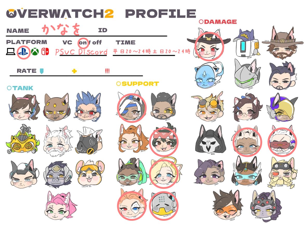 クイックとスタジアムよくやってます！
よわいです！
楽しくできる人遊んでください🙌🏻

 #ow2自己紹介カード
 #ow2フレンド募集