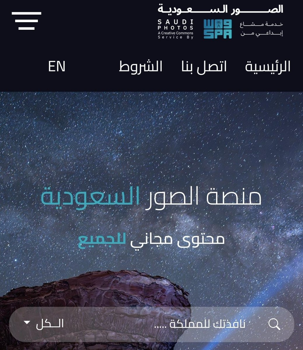 KayanMedia1's tweet photo. وكالة الأنباء السعودية "واس" تُطلق منصة الصور السعودية ⁦https://t.co/alpFwNrF4G⁩ بهدف إعادة تقديم الصورة كمنتج بصري نابض يُجسّد الهوية السعودية ويُحفّز المشاركة الإبداعية.
منصة الصور السعودية تقدم محتوى مجاني للجميع

#واس_عام #واس #صور
#وكالة_الأنباء_السعودية https://t.co/71l5fej92j