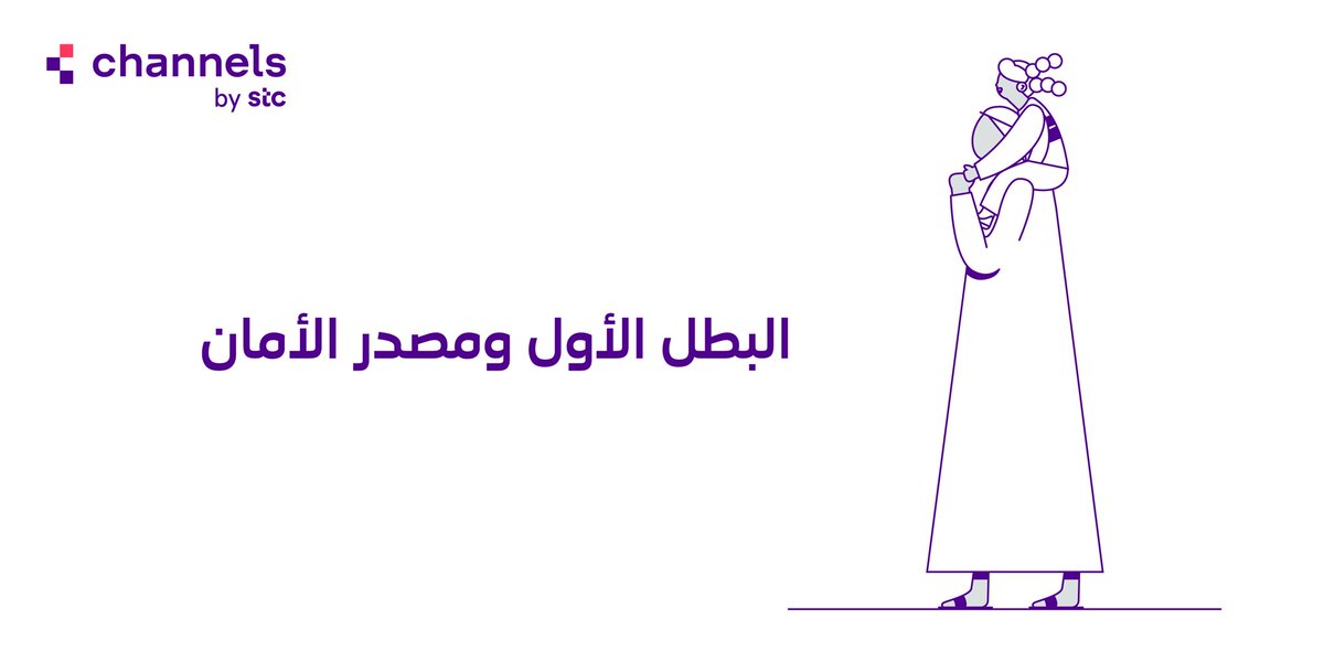 Channels_BH's tweet photo. كل عام وآباؤنا فخرنا وأماننا 💜✨
#يوم_الأب
 
To all our fathers, our pride and shelter
happy #Fathers_Day ✨💜 https://t.co/GKzNZqcSk1