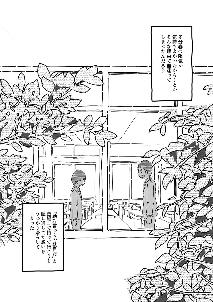 二年前のマンガです。BLです
「君の知らないBLのはなし」(1/4)
#みなさん2年前の今頃はどんな絵描いてましたか 