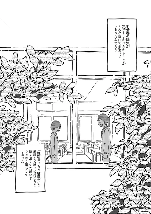 二年前のマンガです。BLです
「君の知らないBLのはなし」(1/4)
#みなさん2年前の今頃はどんな絵描いてましたか 