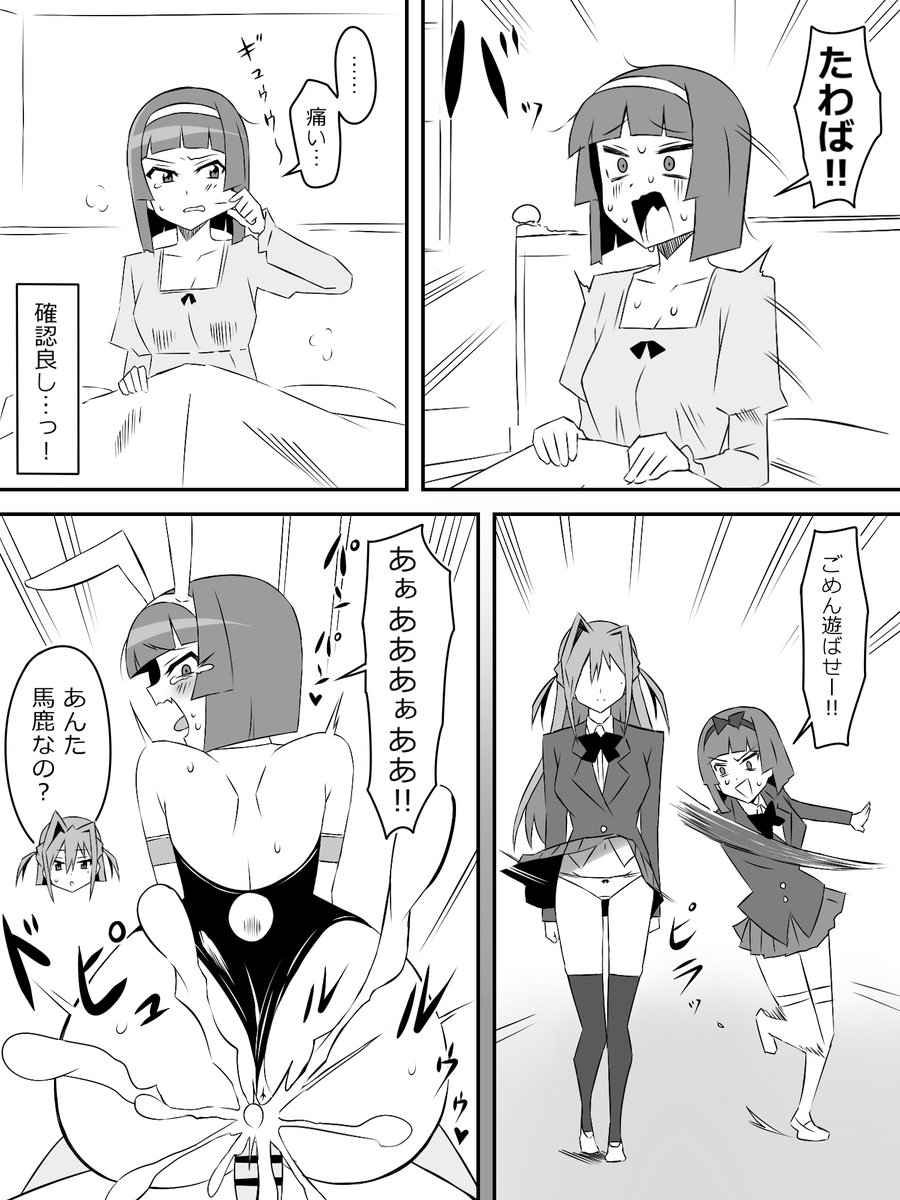 『夢を操作する力を手に入れたお話』3話㊷ 