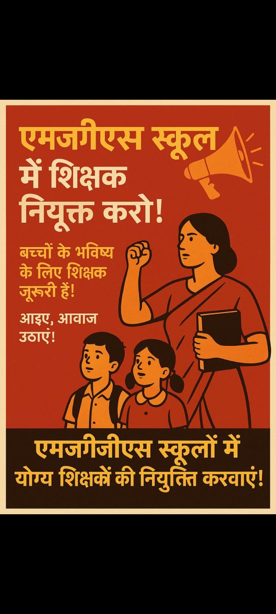 ArjunGahlo46500's tweet photo. 19 जून को सभी शिक्षकों को बीकानेर निदेशालय आना है 🙏🙏 अधिकारों की लड़ाई में आमंत्रण नही दिए जाते 🚩🚩🚩 @SKT_Chaudhary @_kamlesh10 @ABhobhariya @dineshbohrabmr @me_moharsingh @O_master_G https://t.co/KGY4p9XVvy