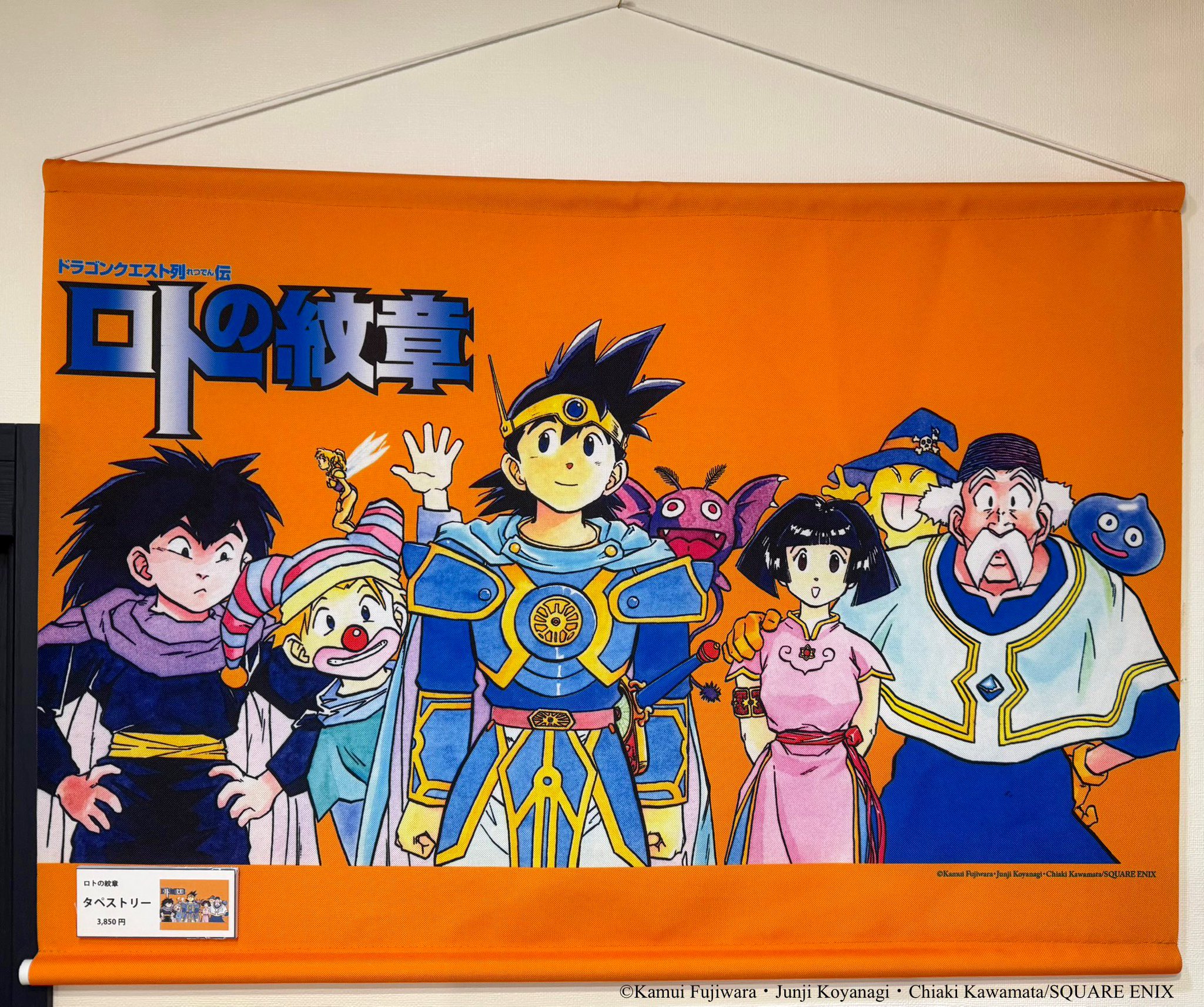 【希望者のみラッピング無料】 公式】藤原カムイ画業45周年記念 DQ天ワールドツアー🌏 on X キーホルダー・アクリルキーホルダー