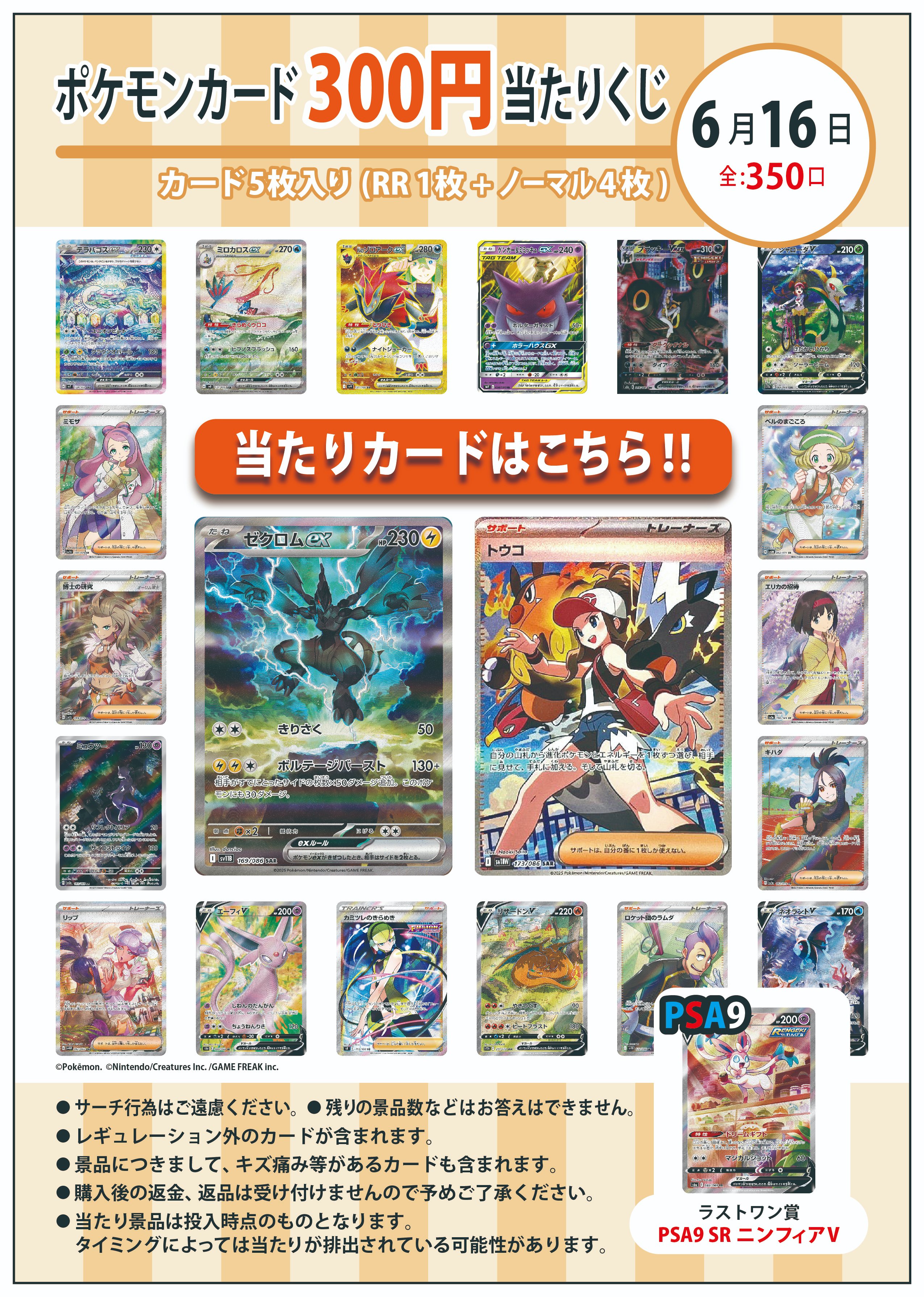 【PSA9】トウコsar ポケカ】トウコ SARの買取・相場価格と値段推移｜ホワイトフレア