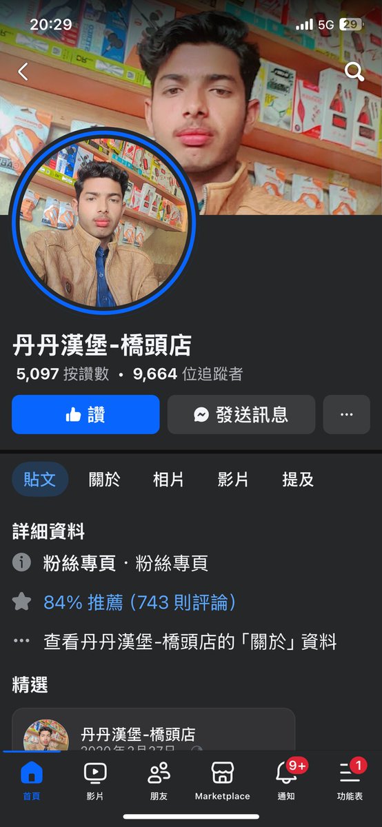 memeflyfly's tweet image. 丹丹漢堡橋頭店被盜帳號還一直開直播
我真的瘋掉 超好笑