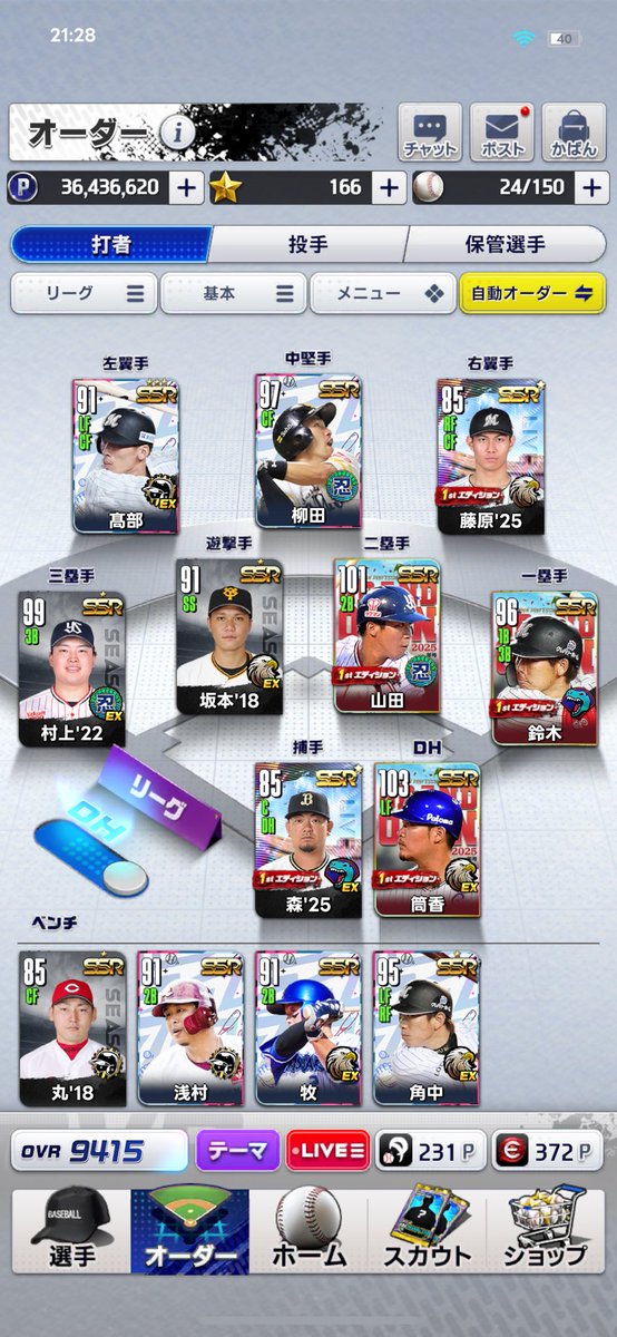 Zvsbaseball's tweet photo. プロ野球ライジングの移籍先クラブ探してます！
お気に入りはマリーンズなので、それでも良いところがあればお誘いください🙇‍♂️ https://t.co/0obESkDnXL