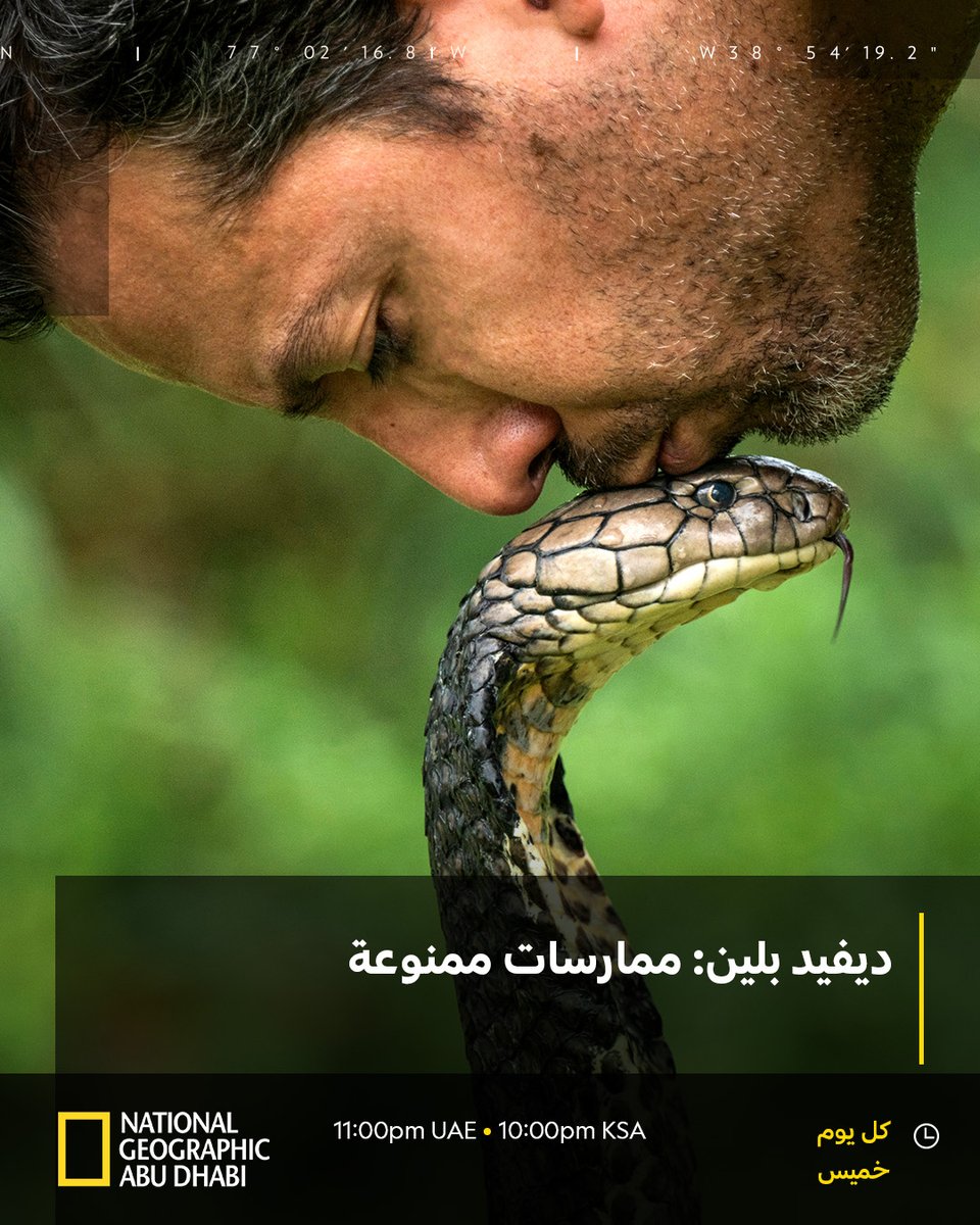 مغامرات جديدة بانتظاركم هذا الشهر مع برامجكم المفضّلة حصرياً على ناشونال جيوغرافيك أبوظبي.