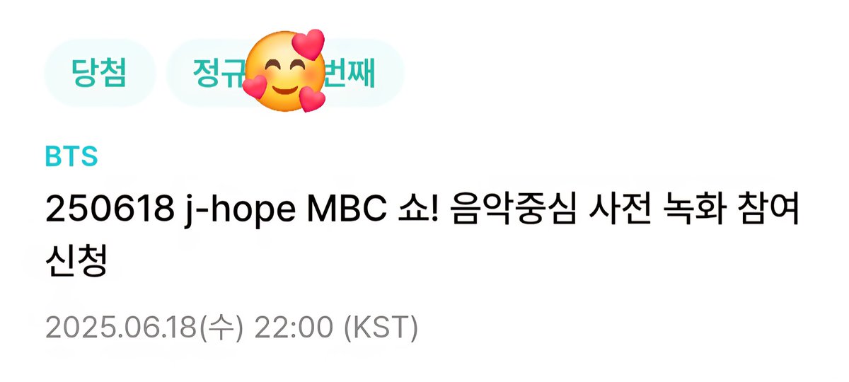 엠카 떨깅이었는데 음중 됬다ㅠㅠ
호비 또 볼 수 이떠ㅜㅜ