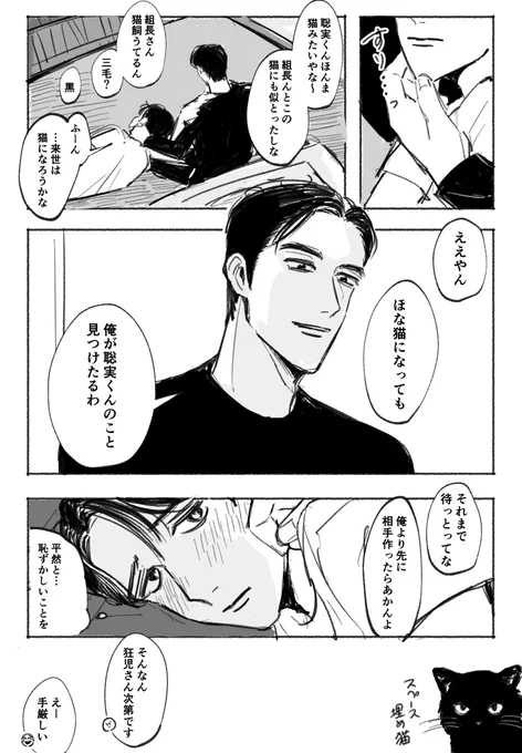 ほのぼの狂聡 