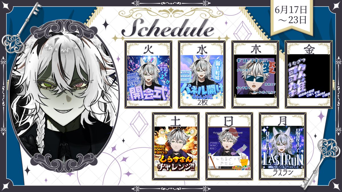これ明日からのガチイベウィークリーです。

今回走るイベントは｢Birthday駅ポス（9月編）｣

今まで人気だった企画や2回目を希望された企画の詰め合わせ等、集大成で今回の企画編ませて貰いました。対戦お願いします。