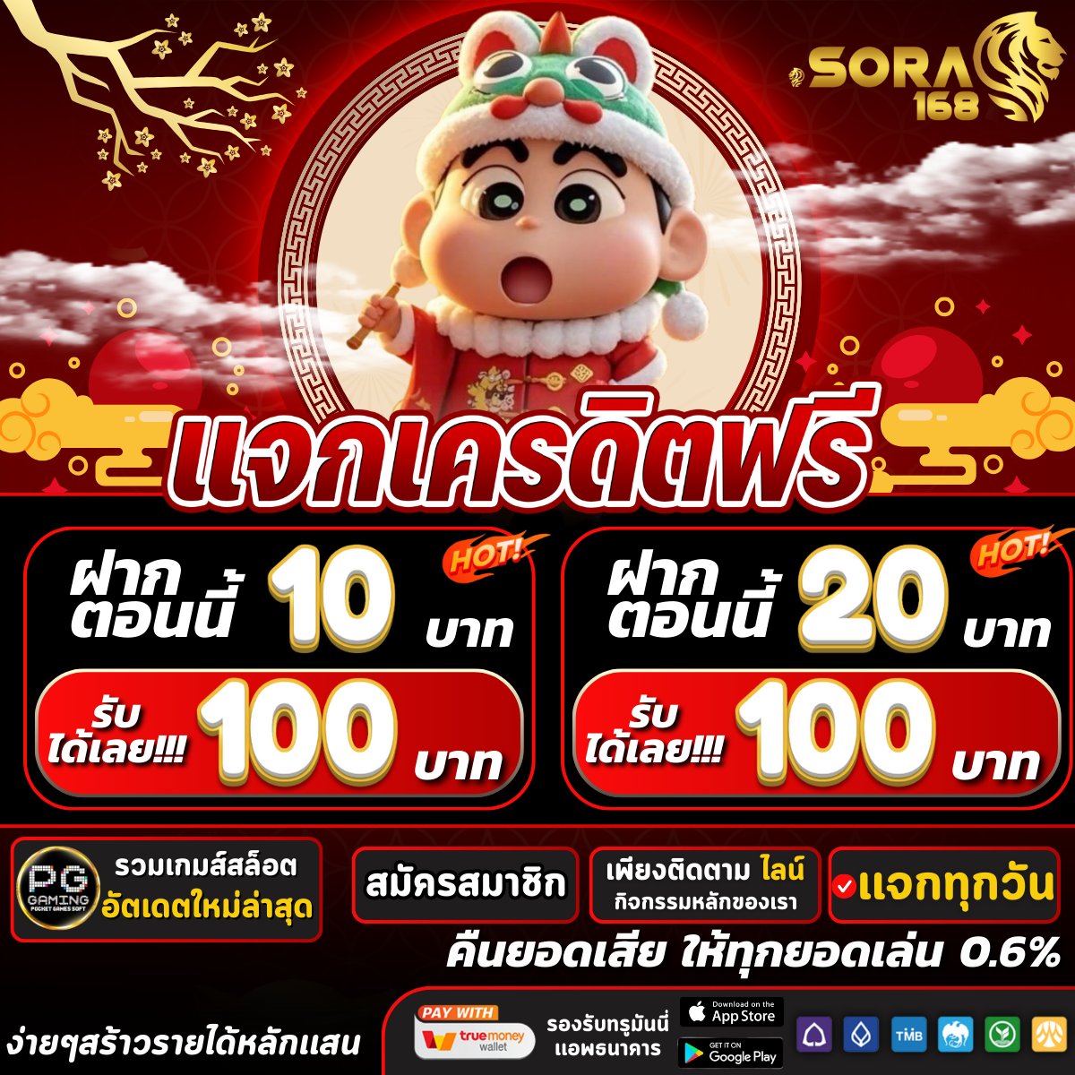 RTxng88970's tweet photo. 💎FREE ไม่ต้องฝาก รับ ทุนฟรี50💎

🚍 #เครดิตฟรีล่าสุด  🚍
ฝาก 1รับ100
https://t.co/GJSZ0jij8K
ฝาก 20รับ100
https://t.co/GJSZ0jij8K
ฝาก 8รับ100
https://t.co/GJSZ0jij8K
ฝาก 10รับ100
https://t.co/GJSZ0jij8K

#โปร10รับ100 #ฝาก9รับ100 #10รับ100 #1รับ100 #6รับ100 #20รับ100 #15รับ100 https://t.co/GOXZbWelSd
