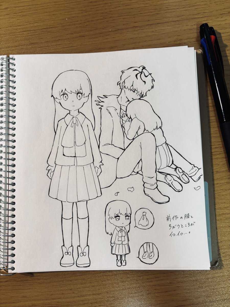 ibさんたち、Sky 