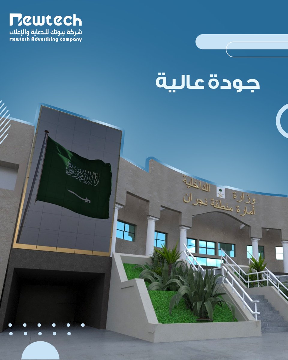 newtechadvsa tweet picture