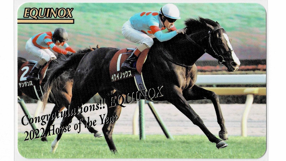 イクイノックス　　鬣 鬣 on X