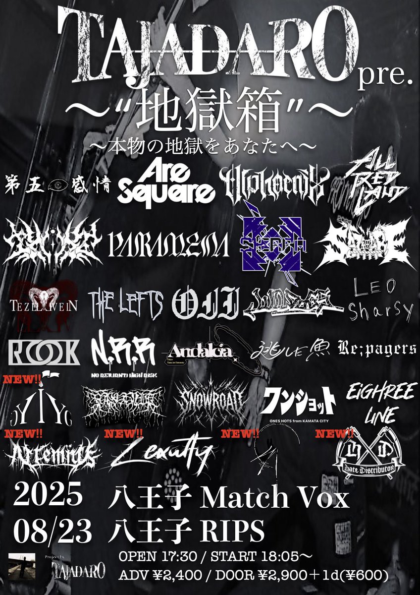 rook__jpn's tweet photo. 🩸追加ACT &amp; TIME TABLE発表🩸

ROOKの出番は八王子RIPS 22:25〜になります。

予約フォーム⬇️
https://t.co/S1tW4m2e8T https://t.co/mNwGk78il2