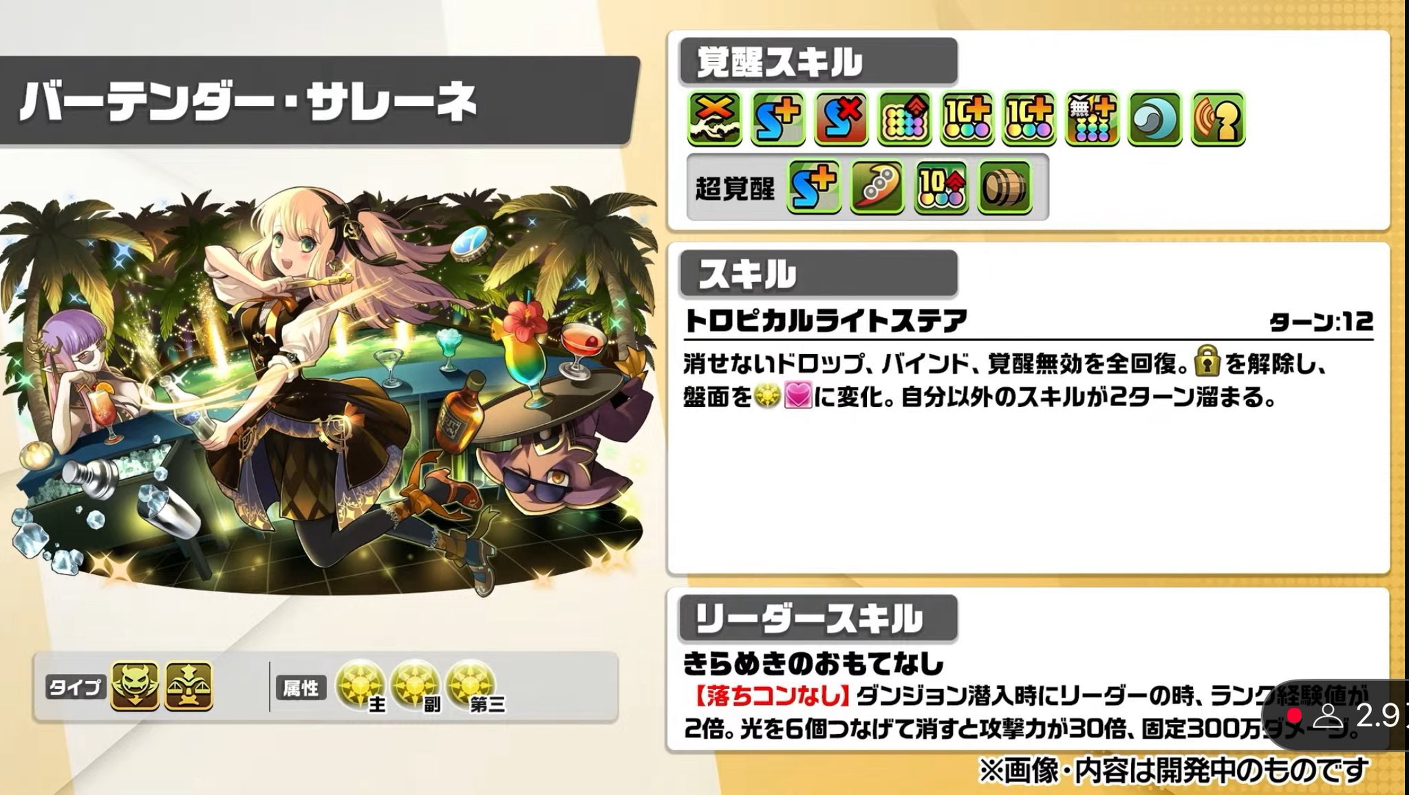 pad_sexy パズル＆ドラゴンズ公式 on X: 