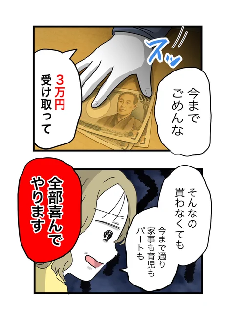 私が全部間違っていました…ごめんなさい 