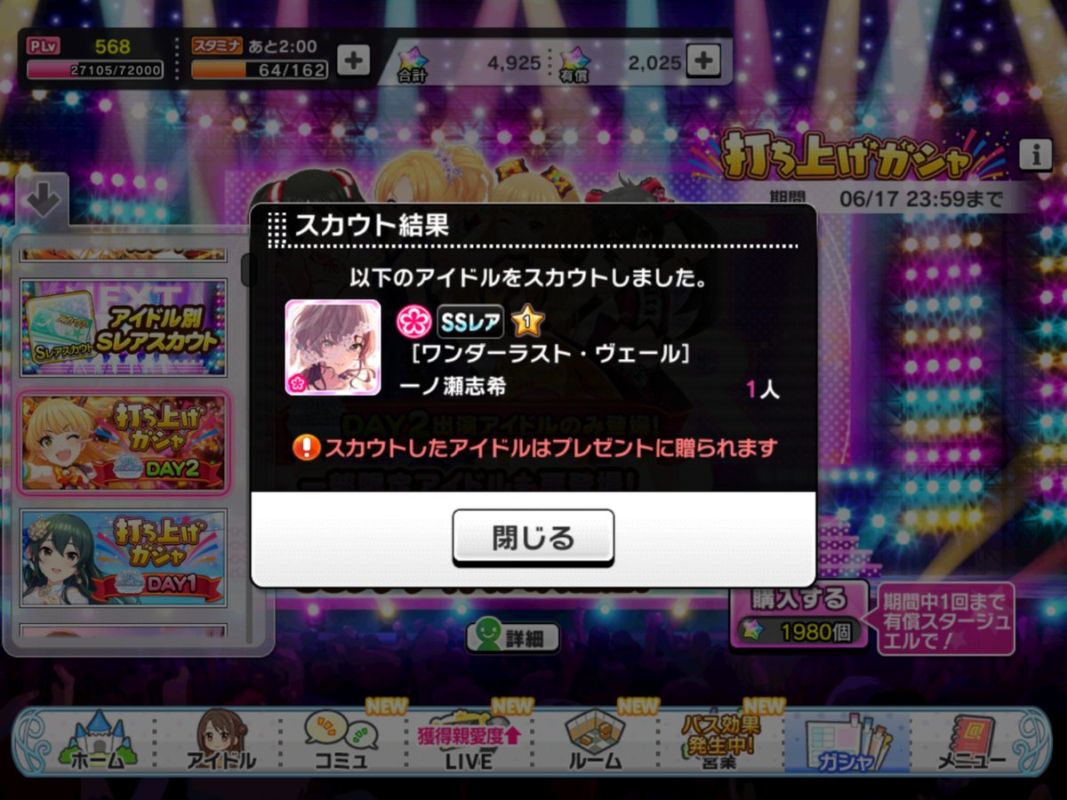 shiny_kanau's tweet image. 100連くらい石掘れた🫡