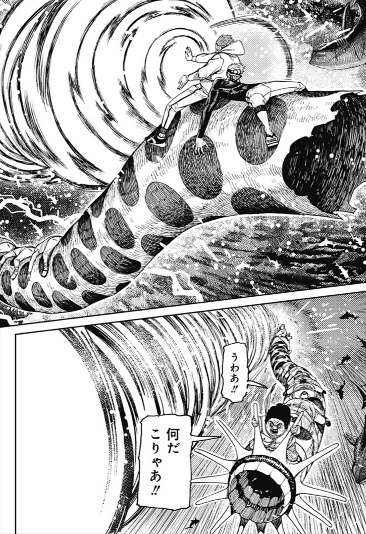 漫画「ダンダダン」