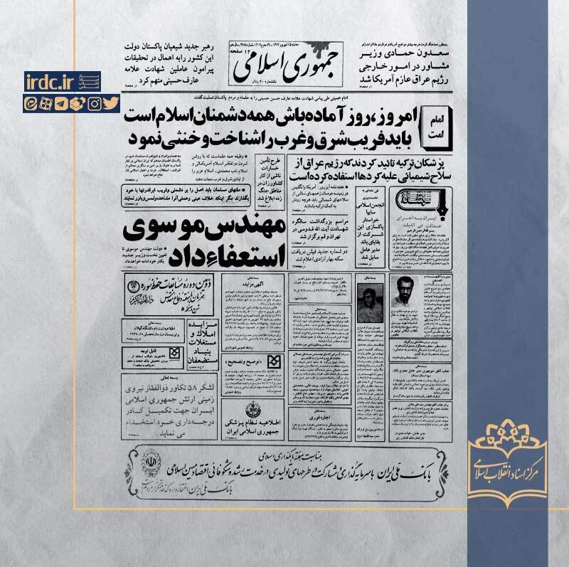 ha_kamali's tweet photo. @mypersia1 ایشون که وسط جنگ نامه استعفاشو‌ نوشت به امام! 
چی میزنید شماها قبل توییت زدن؟😅 https://t.co/OKU8COEPCG