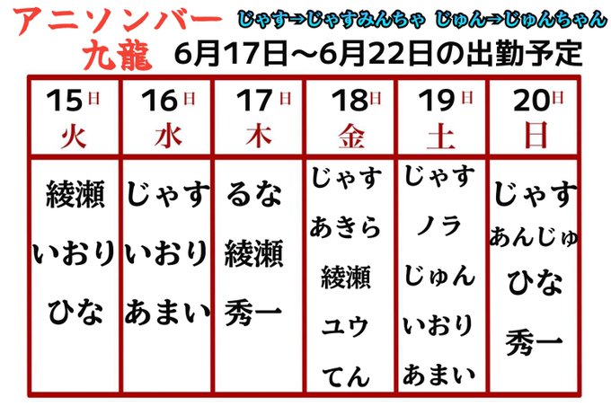 アニソンバー九龍(クーロン)