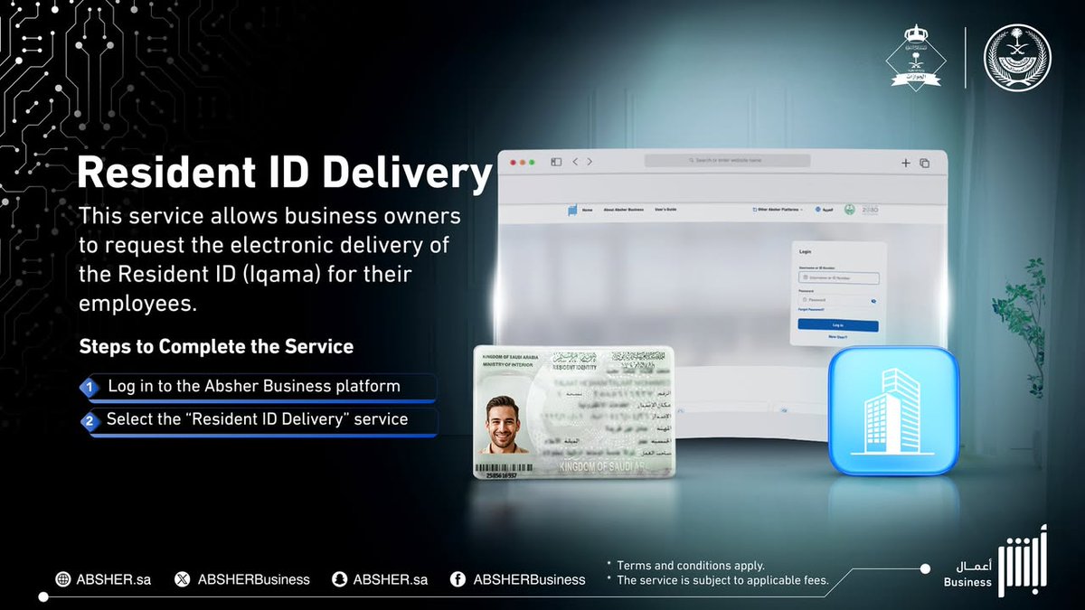 Through #Absher_Business, you can request the delivery of your establishment's workers' resident ID (Iqama) online.