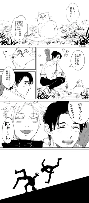 再掲

特級師弟かわいいよ 