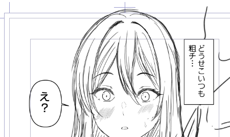 次のお話はギャルのわからせ 