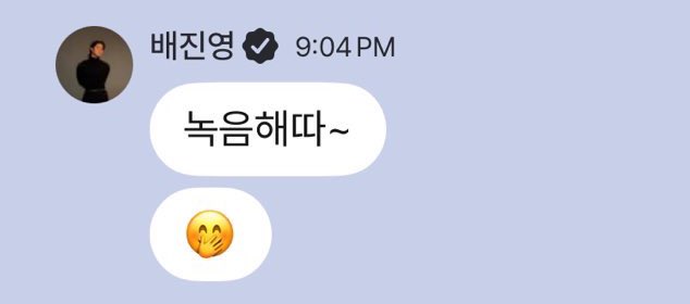 두근두근🥹 지녕이 목소리 빨리 듣고시퍼