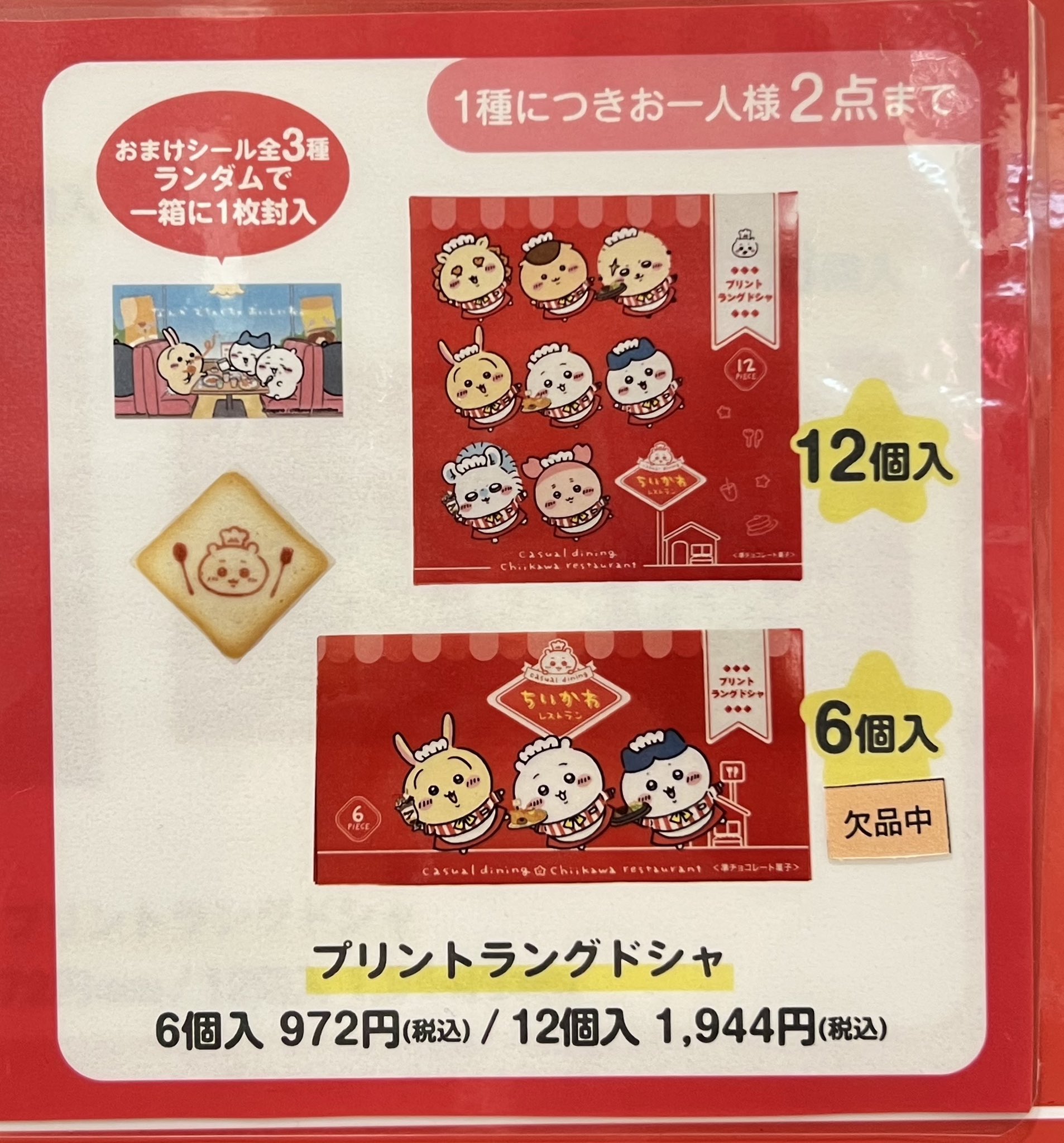 ちいかわ レストラン PARCO 非売品 ポストカード ちいかわ レストラン PARCO 非売品 ポストカード ちいかわ