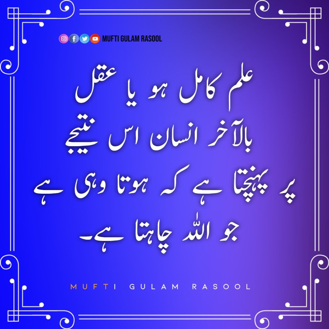 #urduquotes #urduquoteslovers #urdu #poetry #urdupoetry #photooftheday #photography #life #viral 

Makkah Royal Clock Tower is the Tallest clock tower in the world. 🕋
💞💞💞💞💞💞💞💞💞💞💞💞💞💞💞
💞
💞
💞
💞
💞
.

.
.
Day and night view of the Royal Clock Tower 🌙