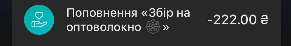 я досі на емоціях після концерту, але щоденні донати на варті ❤️‍🩹