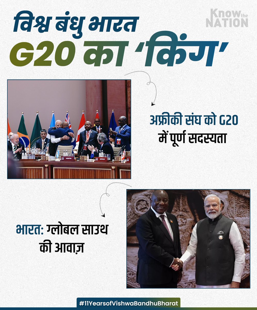 knowthenation's tweet photo. विश्व बंधु भारत — जब भी संकट आया, भारत बना First Responder!

#11YearsofVishwaBandhuBharat
#GlobalLeader #OperationGanga #OperationDost #G20India https://t.co/Y8zbkpMSxE