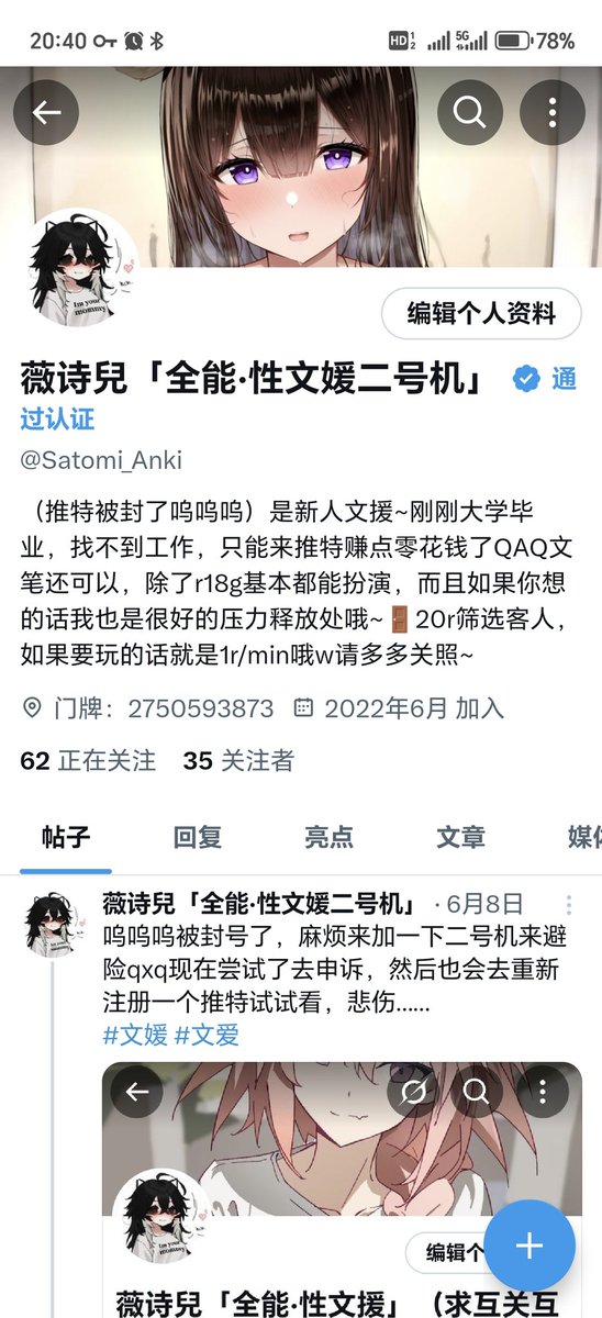 waysher_68's tweet photo. 关注一下二号机吧，估��这边又撑不了太久就要封了 https://t.co/HGFYAA7vBh