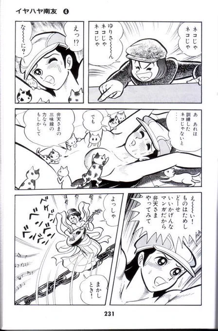 今日のハレンチ❣️
やらしさ満たせるこの漫画
誰が名付けたハレンチ豪と
永井何故何故ボインを見せた
脱いであげて晒したその果てに
ガキが喜び一人泣く

永井に呼ばれた気がしたの
ボイン溢れた永井の漫画
永井何故何故裸を描いた
プリンとボイン心に萌えさせて
ハレンチ追いましょ もう一度 