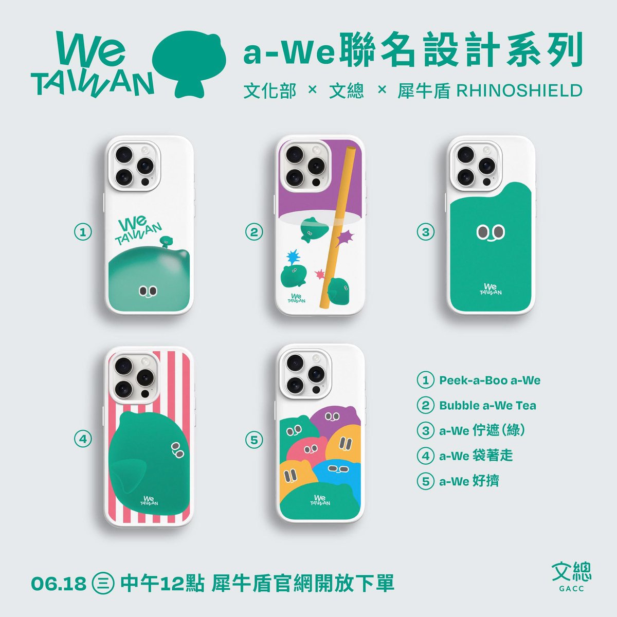 gacc_tw's tweet image. \\a-We聯名商品來了~📱//
文化部 X 文總 X 犀牛盾 RHINOSHIELD推出「We TAIWAN : a-We 聯名設計」系列,共23款超個性手機殼。
今天搶先釋出5款樣式,各位We星人們快留言告訴我們,你最喜歡哪一款?
➊ Peek-a-Boo a-We
➋ Bubble a-We Tea
➌ a-We 佇遮(綠)
➍ a-We 袋著走
➎ a-We 好擠…