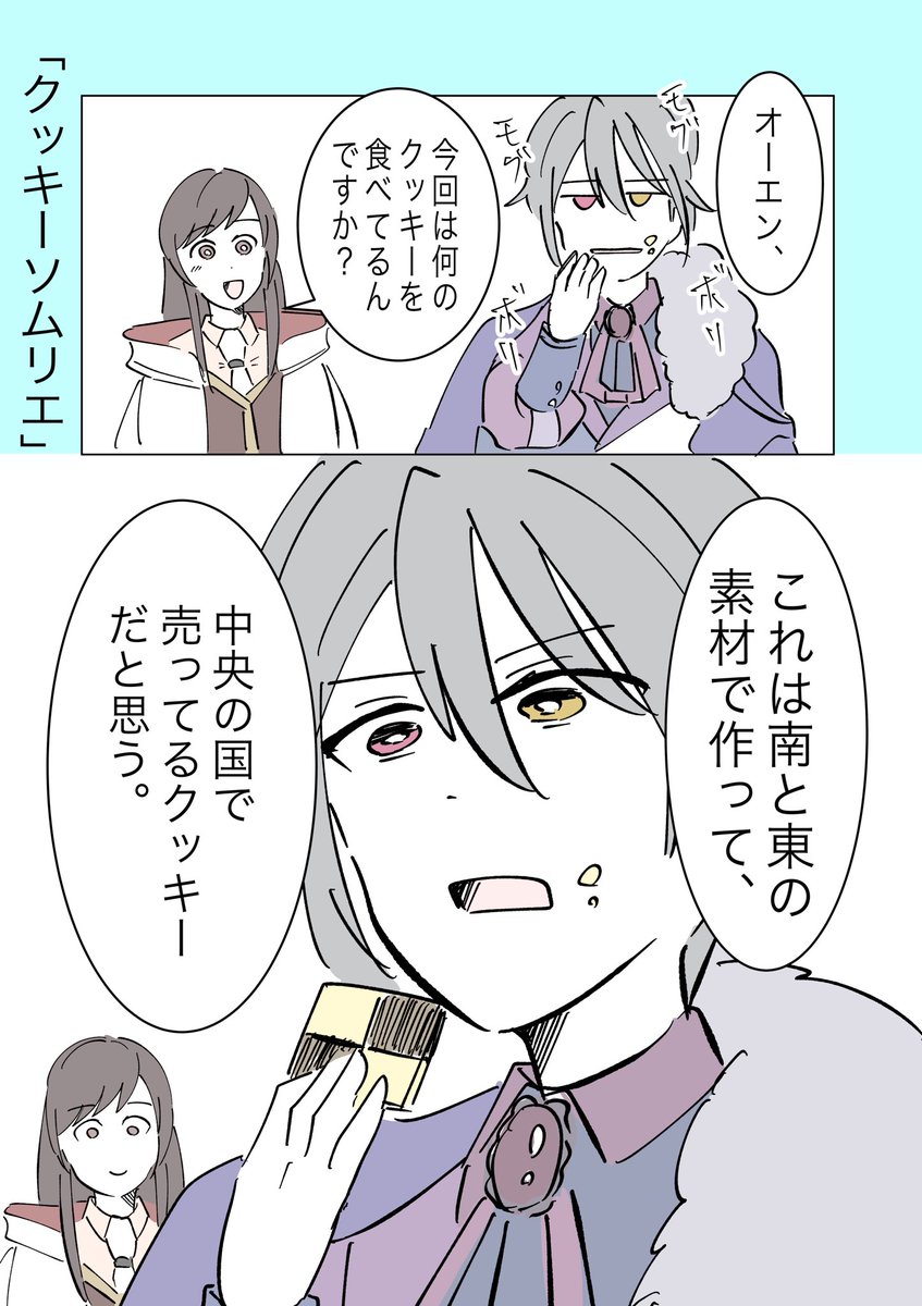 これはその内言いそうなこと

#まほやく_FA 