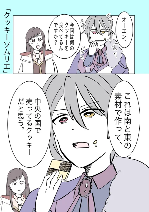 これはその内言いそうなこと

#まほやく_FA 