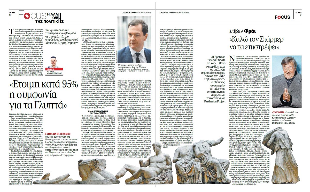La Grèce en France (@greceparis) on Twitter photo Article de <a href="/iandritsopoulos/">Yannis Andritsopoulos</a> paru dans le journal <a href="/ta_nea/">TA NEA</a>
"Exclusive: Osborne says ‘95% of Parthenon Marbles deal agreed,’ but final hurdles remain"
👉linkedin.com/pulse/exclusiv…
#reunitetheparthenon #britishmuseum #acropolismuseum <a href="/acropolis_the/">The Acropolis Research Group</a> <a href="/UniteParthenon/">Parthenon Project</a> Article de <a href="/iandritsopoulos/">Yannis Andritsopoulos</a> paru dans le journal <a href="/ta_nea/">TA NEA</a>
"Exclusive: Osborne says ‘95% of Parthenon Marbles deal agreed,’ but final hurdles remain"
👉linkedin.com/pulse/exclusiv…
#reunitetheparthenon #britishmuseum #acropolismuseum <a href="/acropolis_the/">The Acropolis Research Group</a> <a href="/UniteParthenon/">Parthenon Project</a>