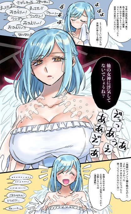 おかえり女神!
#もいもいらすと 