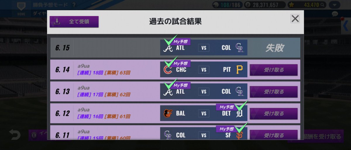 chama25251's tweet photo. 18連勝でストップ！ https://t.co/PWlolpJGMf