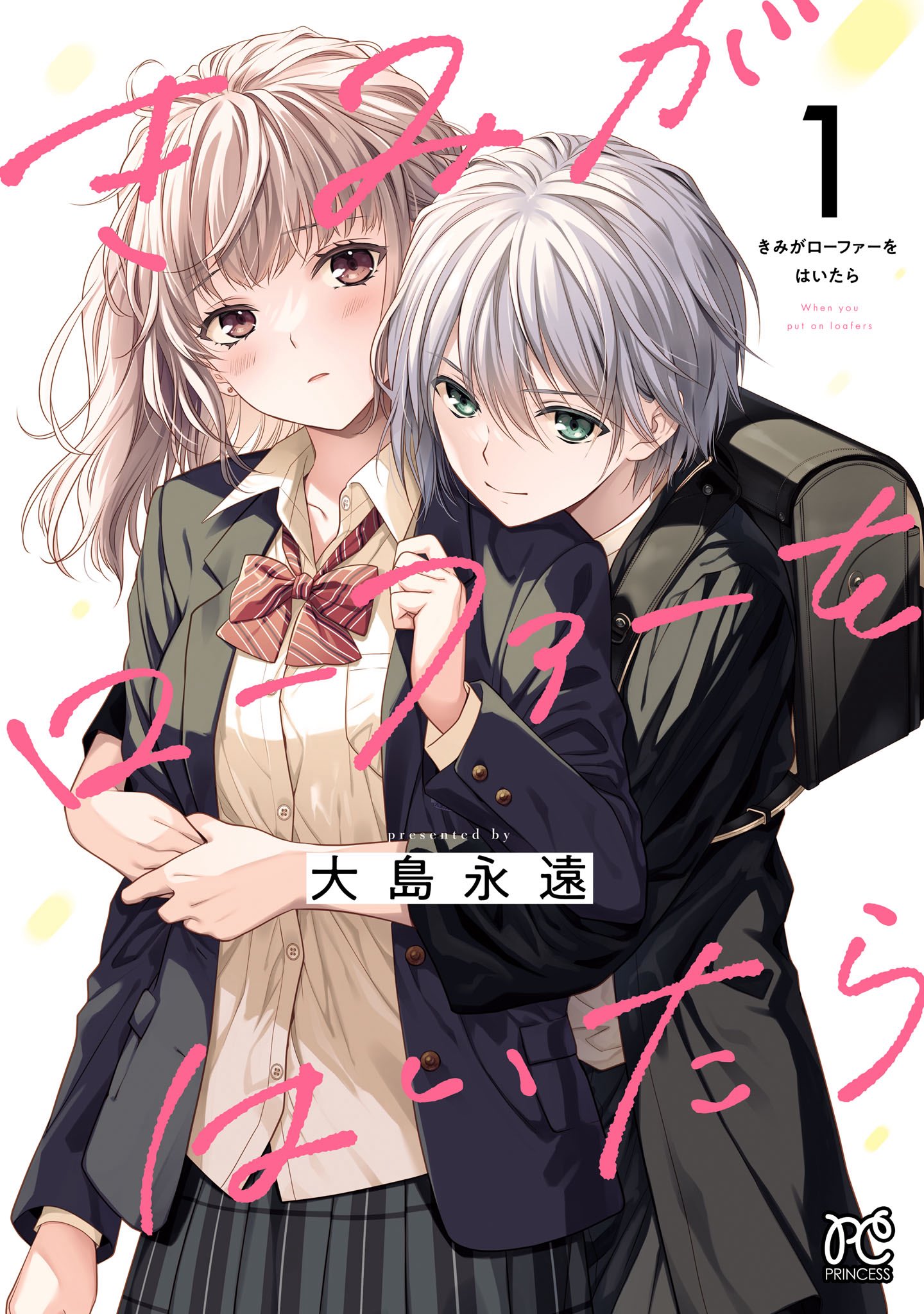 月刊プリンセス 昭和56年9月号 表紙画・舟木こお(〈オリジナル