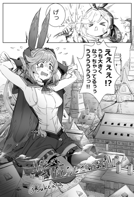 巨大化してしまったクラリス・・・!!
skebリクエストありがとうございました! 