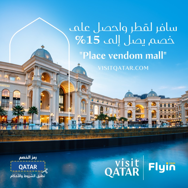 يلا قطر ؟ 🇶🇦
سافر ووفر حتى 15% على حجوزاتك