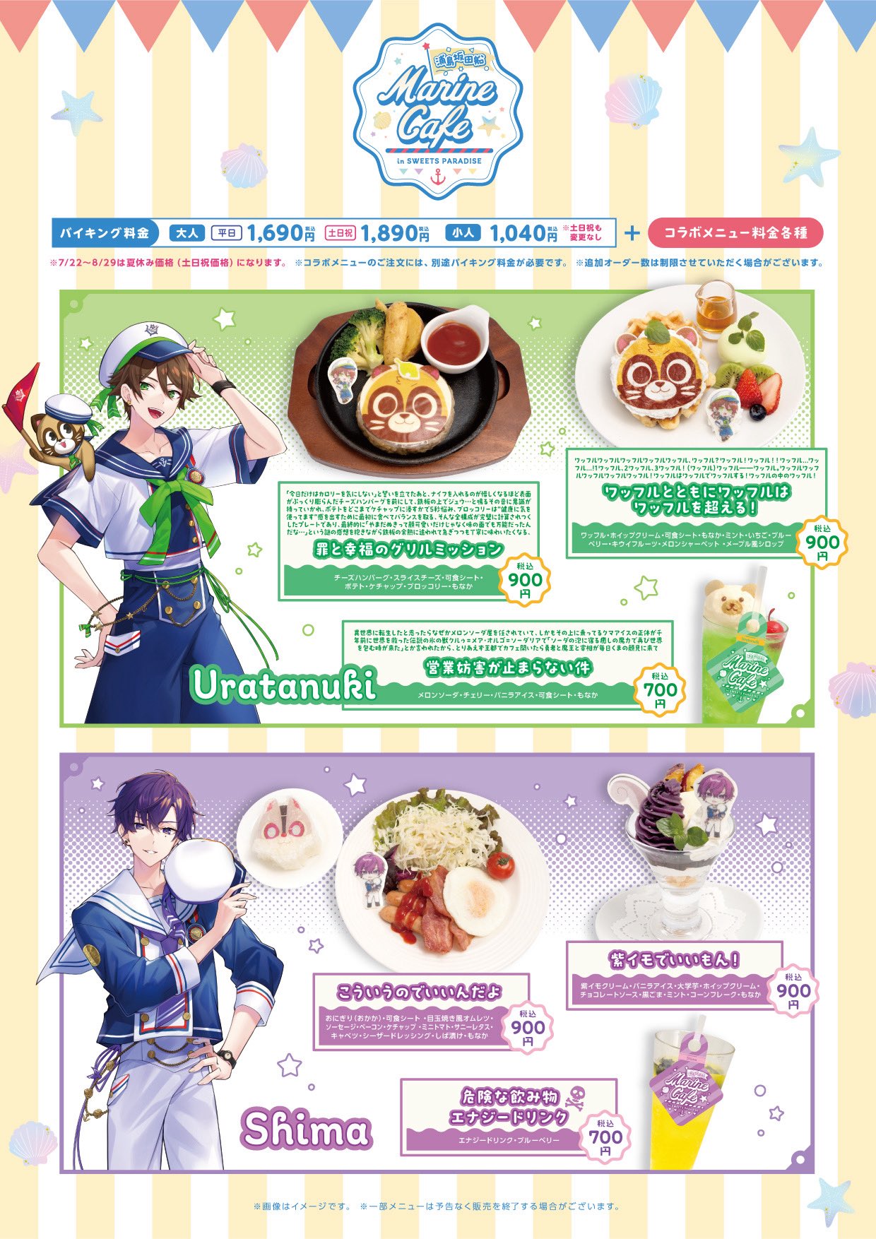 浦島坂田船公式 on X: 