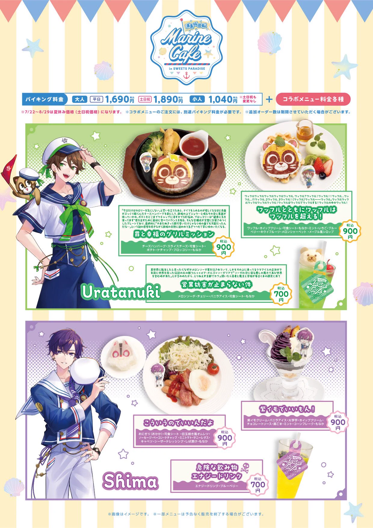 浦島坂田船公式 on X: 