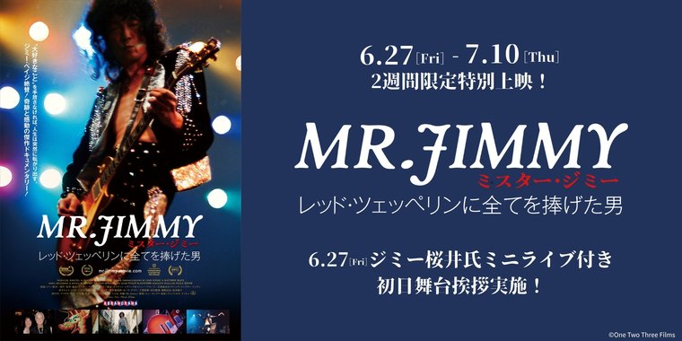 mrjimmyfp's tweet image. 映画"MR.JIMMY"
ジミー桜井登壇イベントまとめ
◆6月27日(金)
109シネマズプレミアム新宿
@109_PREMIUM_SJ
上映記念ミニライブ付舞台挨拶
109cinemas.net/premiumshinjuk…
◆7月6日(日)
タワーレコード新宿店
@TOWER_Shinjuku
DVD発売記念ミニライブ付サイン会
tower.jp/store/event/20…