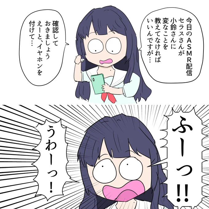 これからのASMRは元気な声の時代!! 